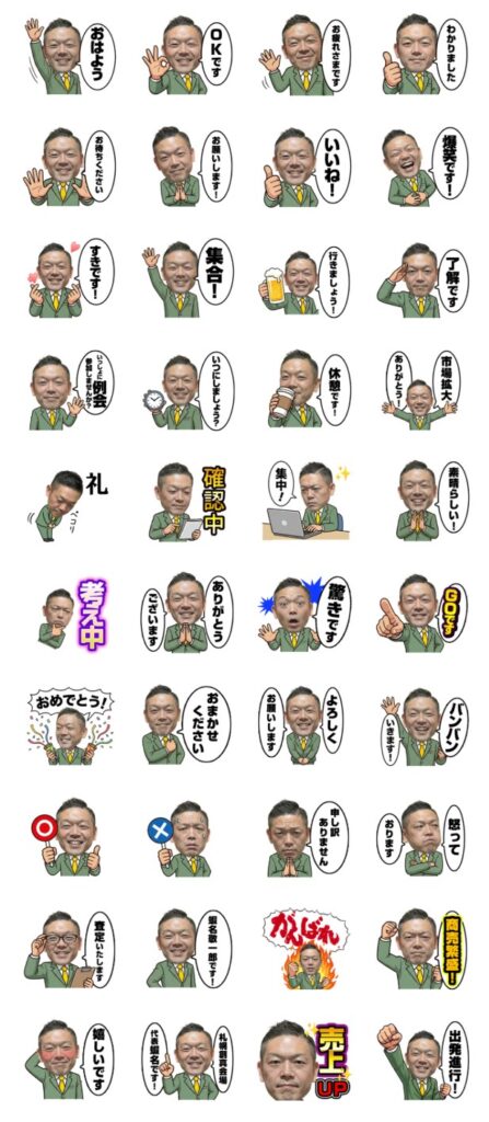 蝦名敬一郎【札幌 創真会場】LINEスタンプ